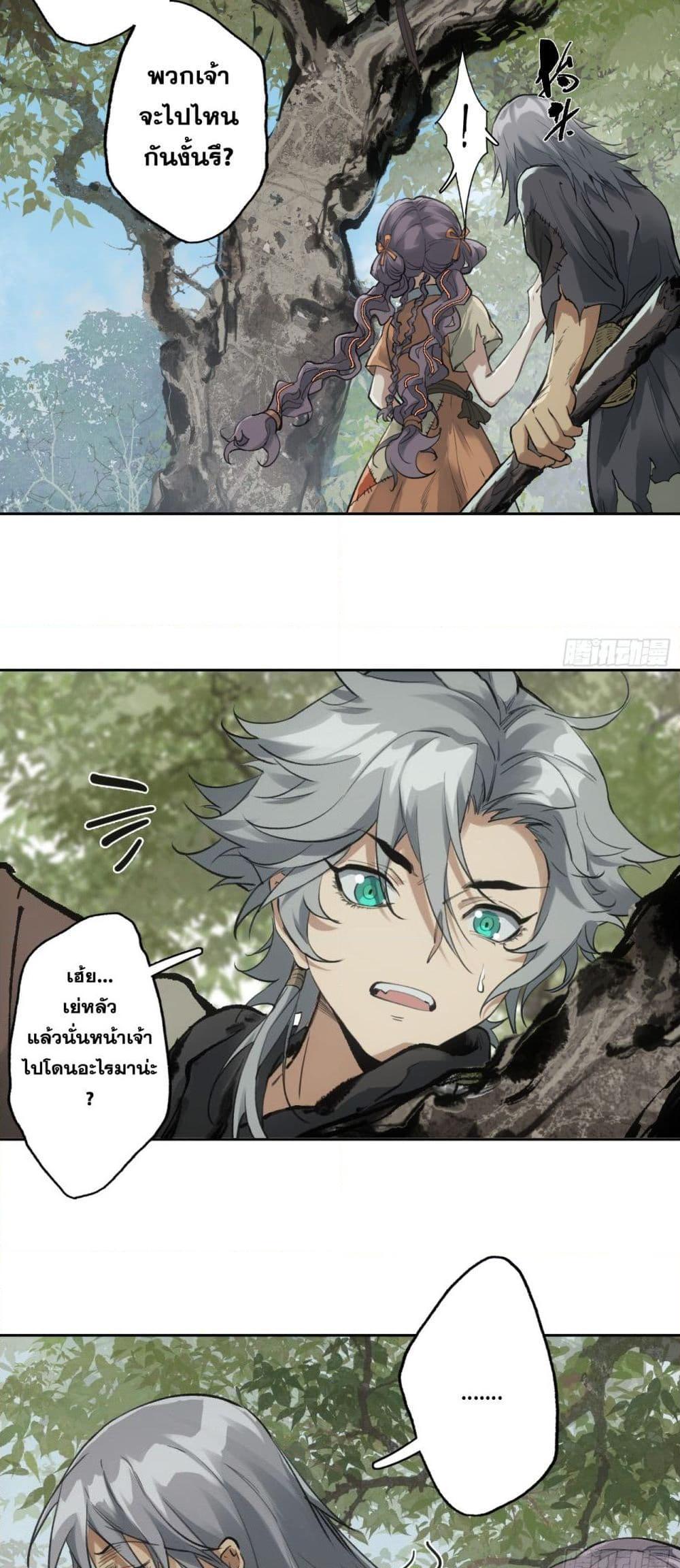 Sword Of Destiny ตอนที่ 3 23