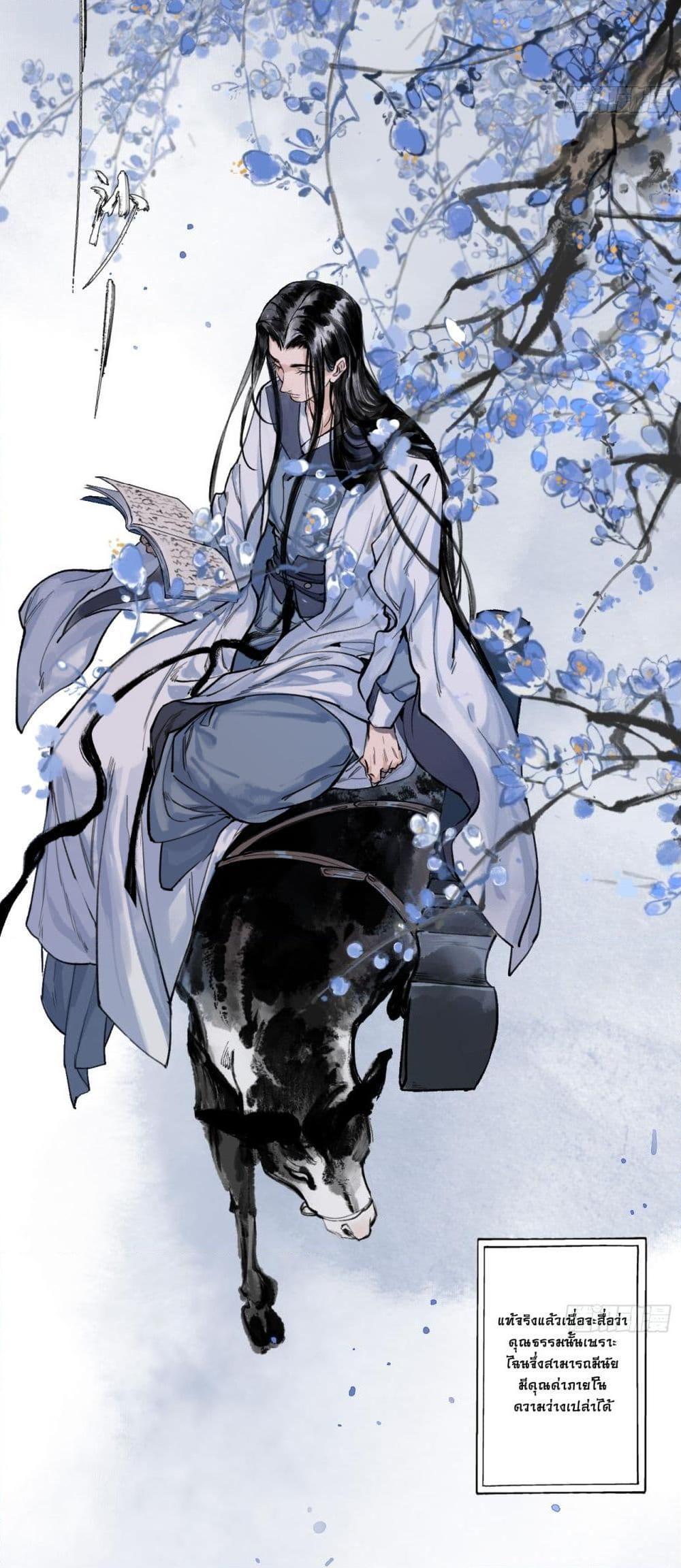 Sword Of Destiny ตอนที่ 3 4