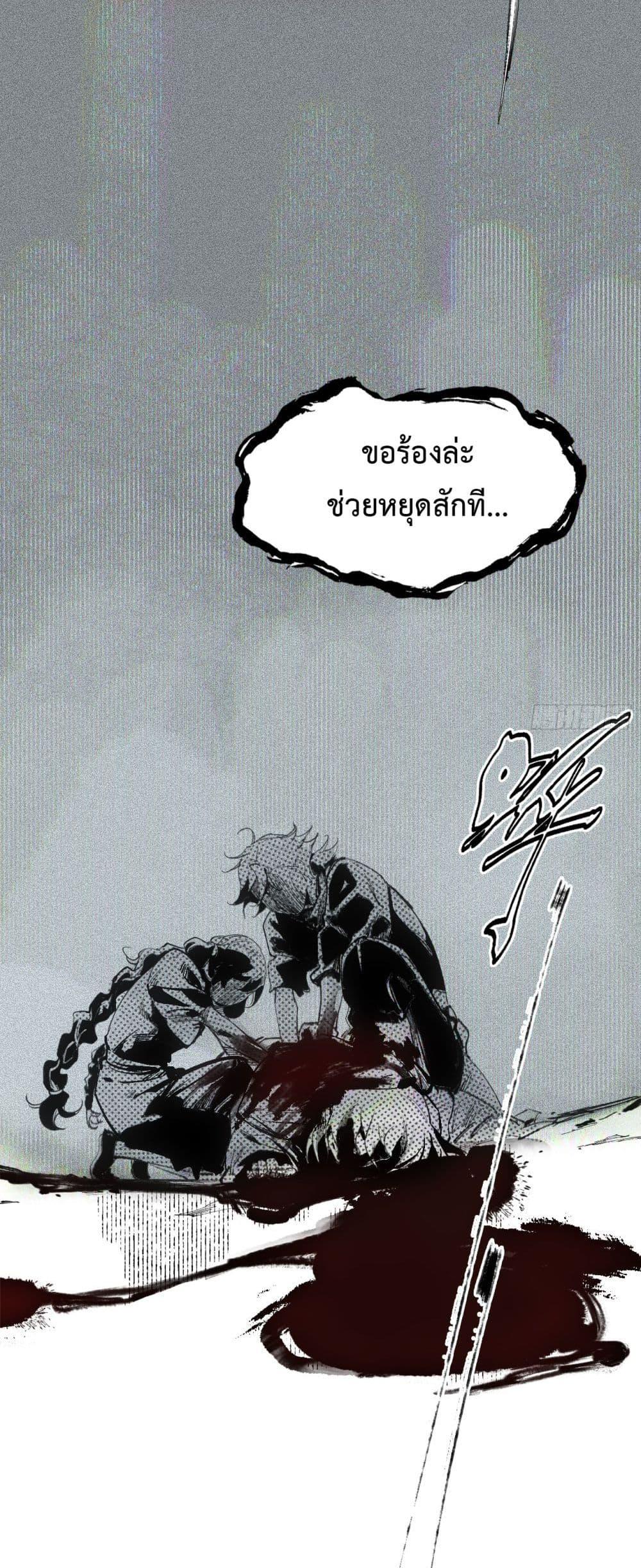 Sword Of Destiny ตอนที่ 7 12