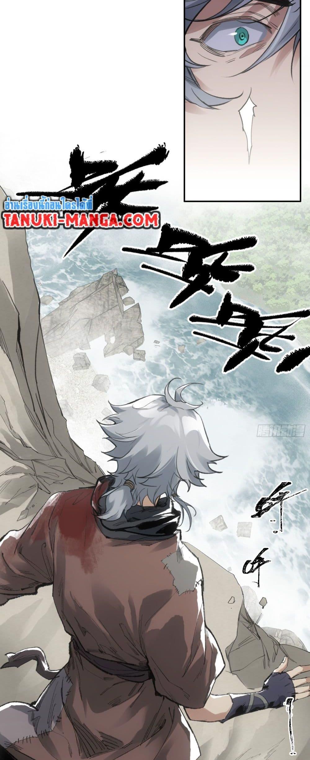 Sword Of Destiny ตอนที่ 7 29