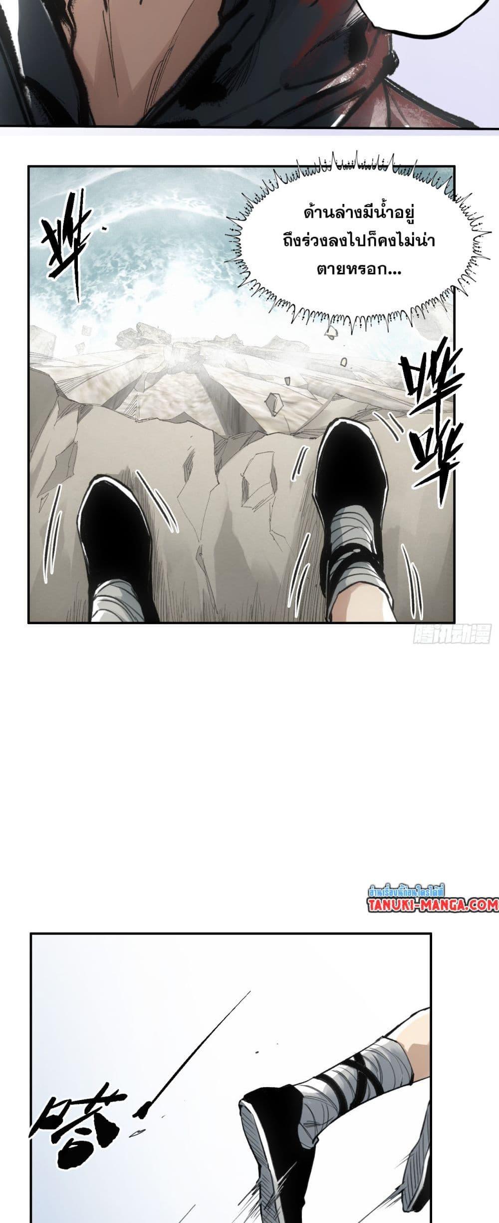 Sword Of Destiny ตอนที่ 7 32