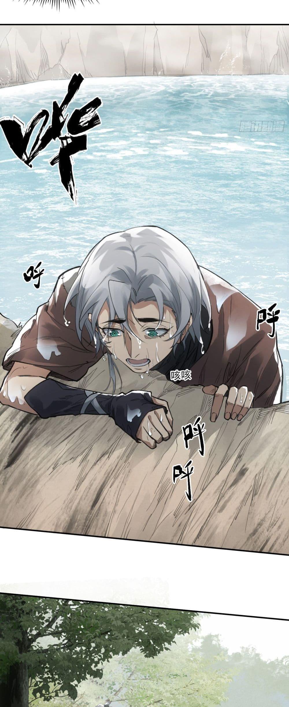 Sword Of Destiny ตอนที่ 7 36