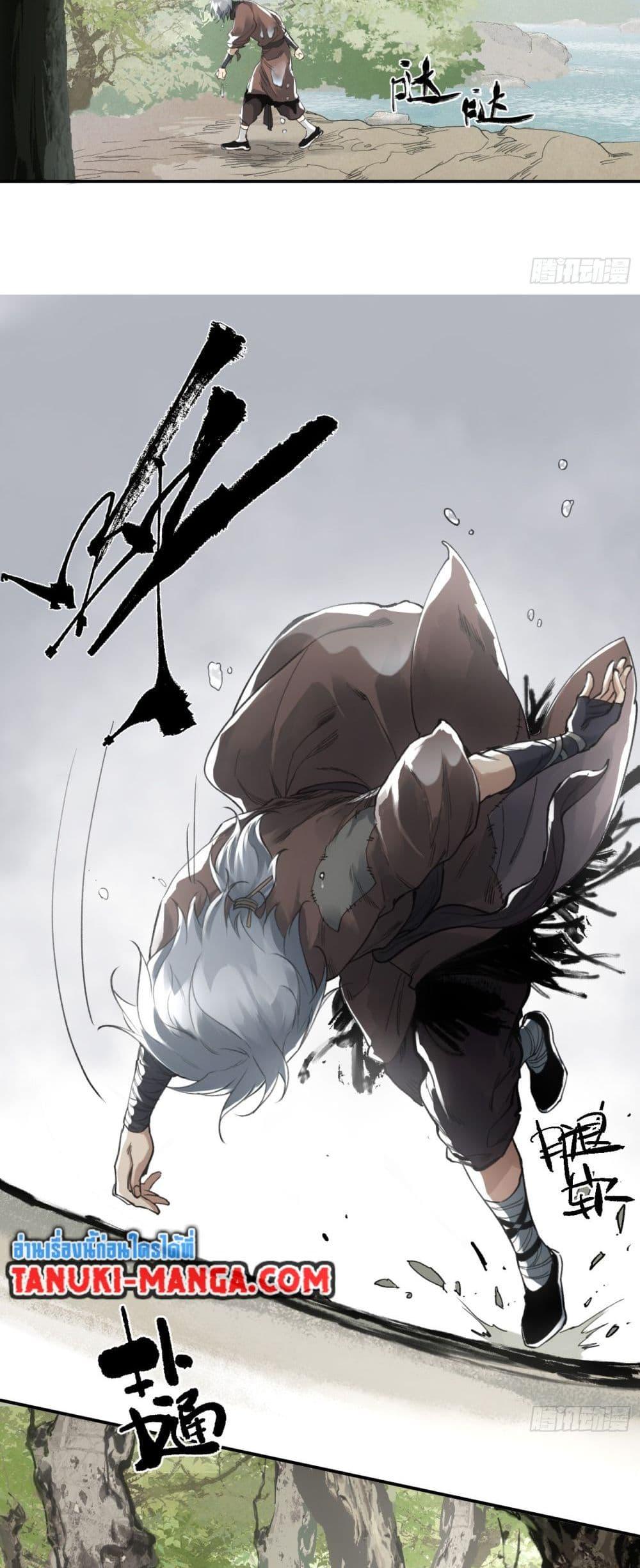 Sword Of Destiny ตอนที่ 7 37