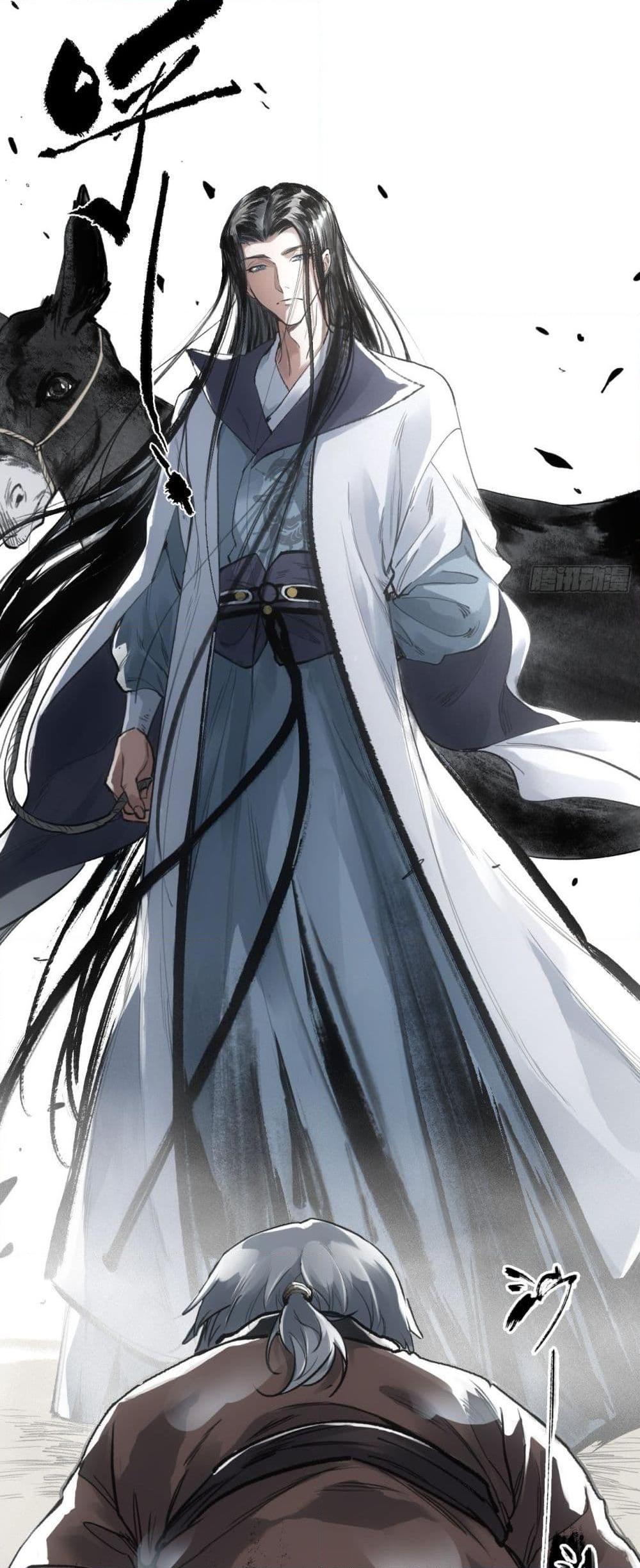 Sword Of Destiny ตอนที่ 7 39