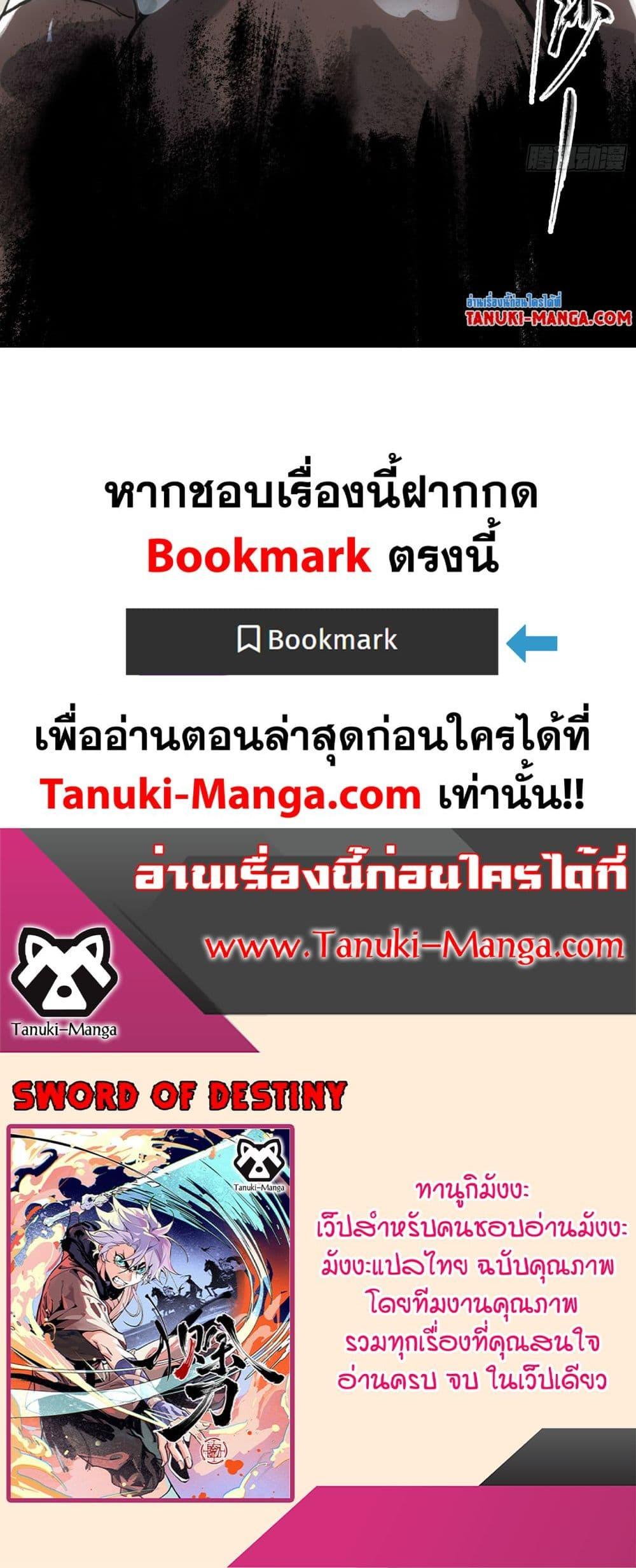 Sword Of Destiny ตอนที่ 7 40