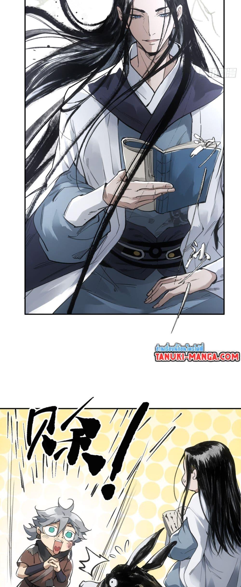 Sword Of Destiny ตอนที่ 8 11