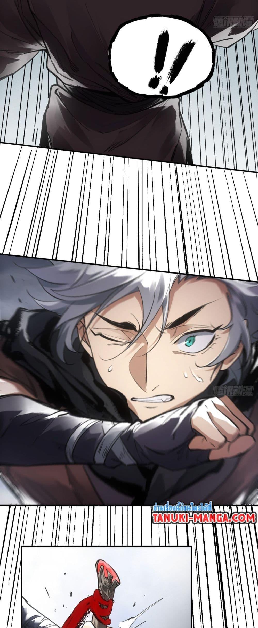 Sword Of Destiny ตอนที่ 8 23