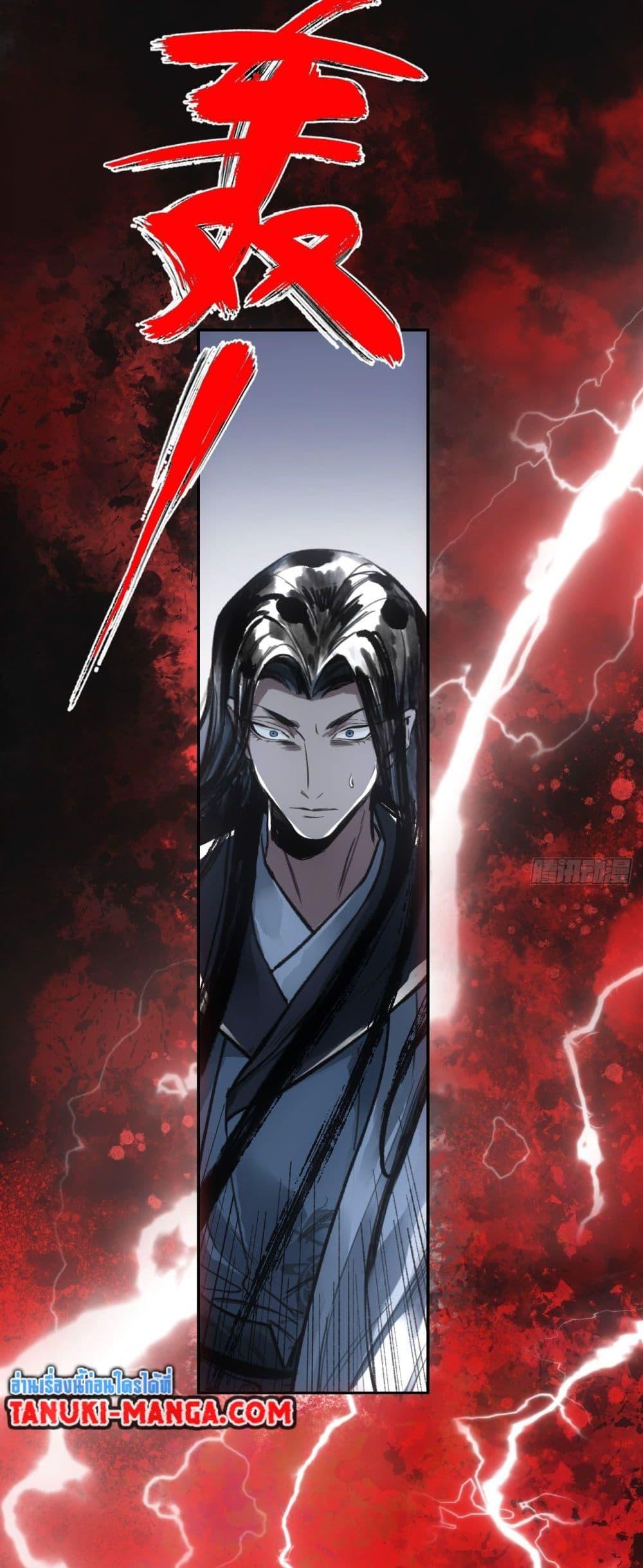 Sword Of Destiny ตอนที่ 8 26