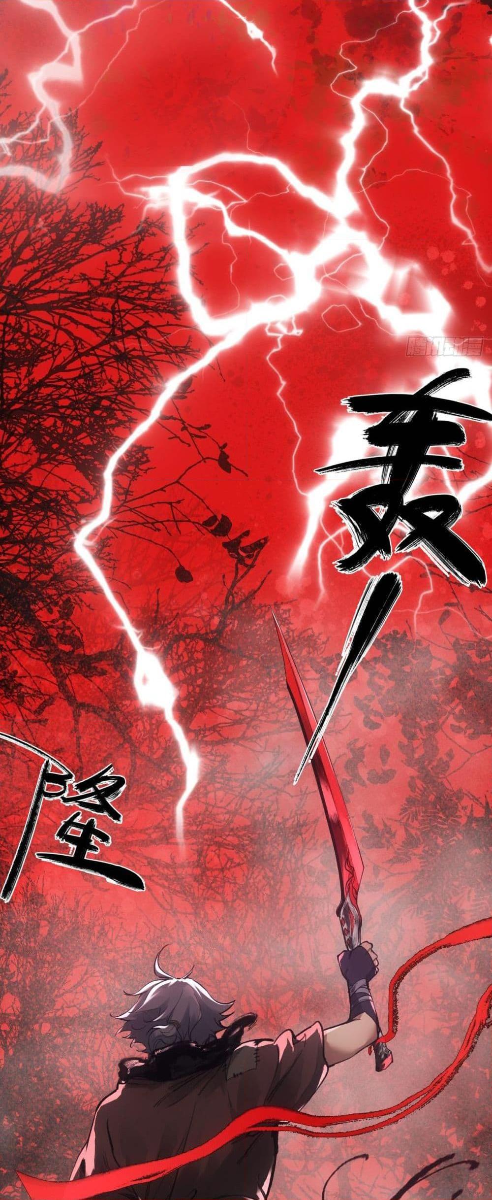 Sword Of Destiny ตอนที่ 8 27