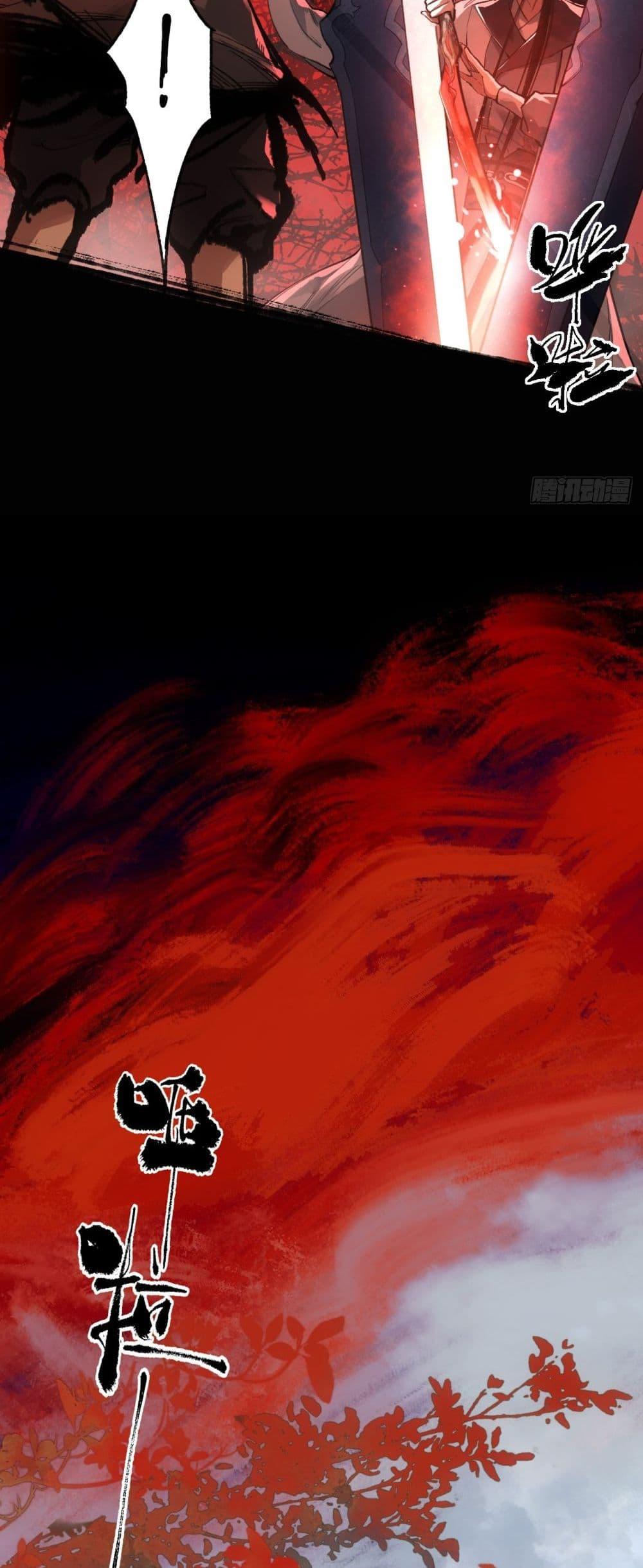 Sword Of Destiny ตอนที่ 8 30