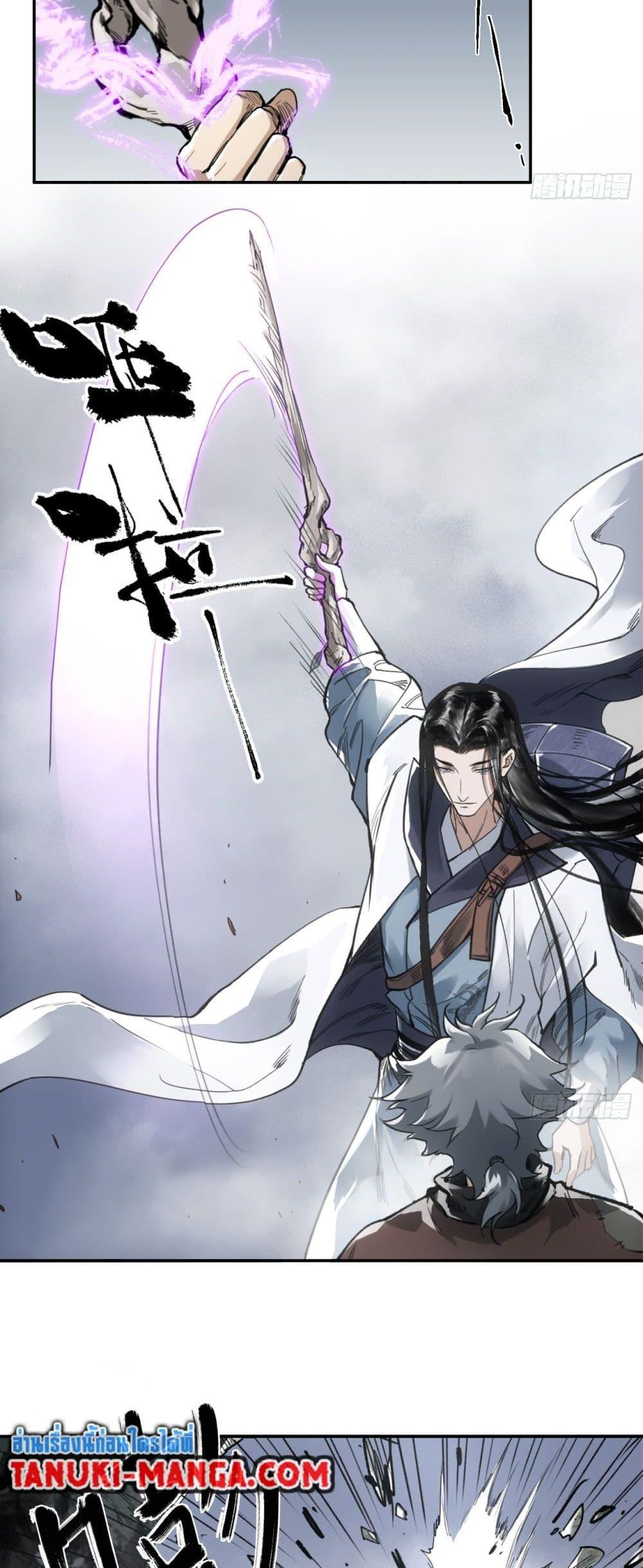 Sword Of Destiny ตอนที่ 8 36