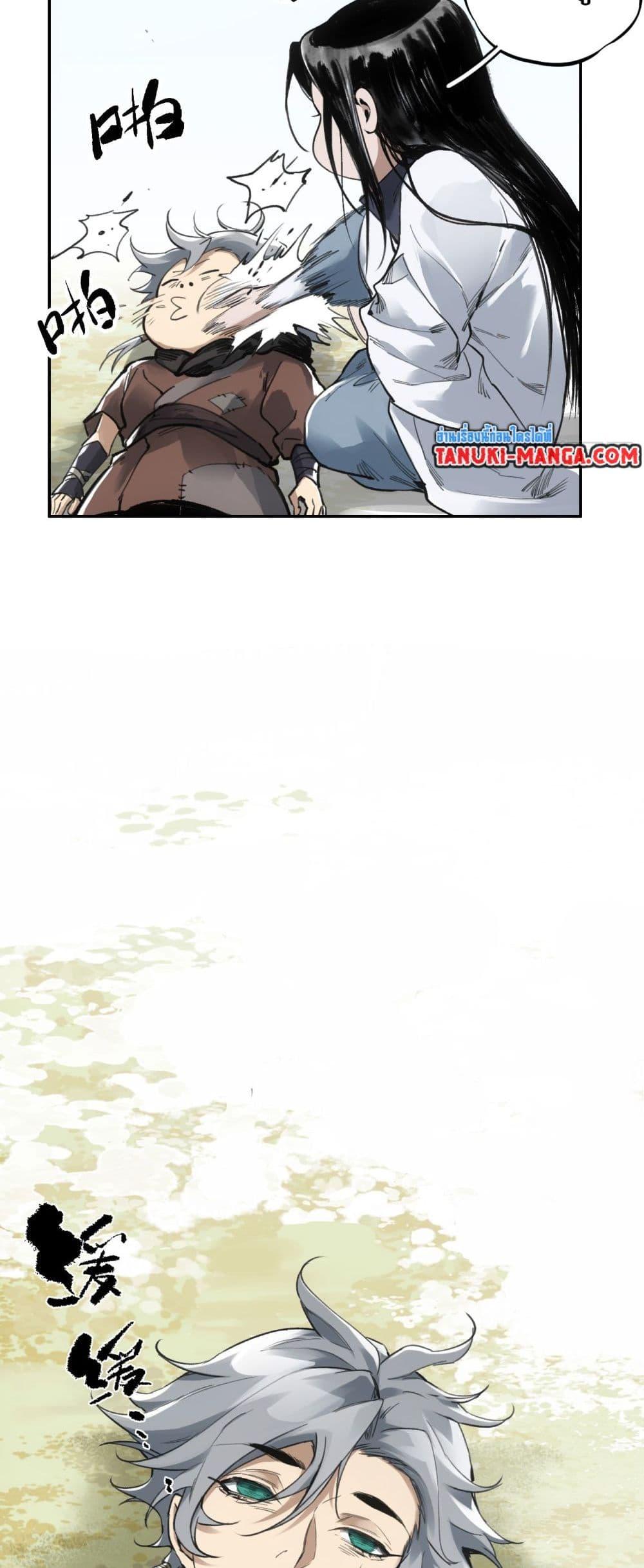 Sword Of Destiny ตอนที่ 8 5