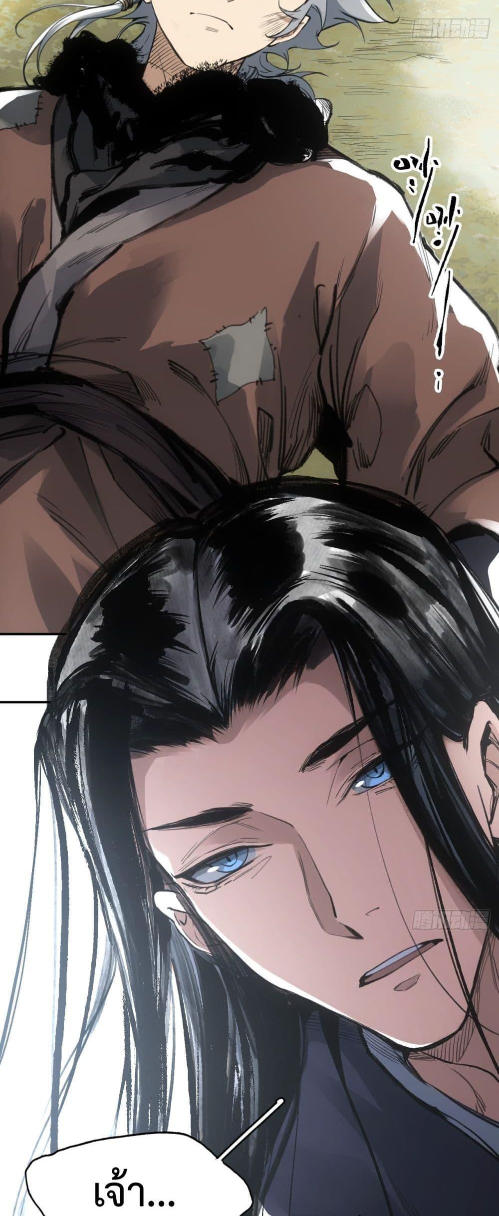 Sword Of Destiny ตอนที่ 8 6
