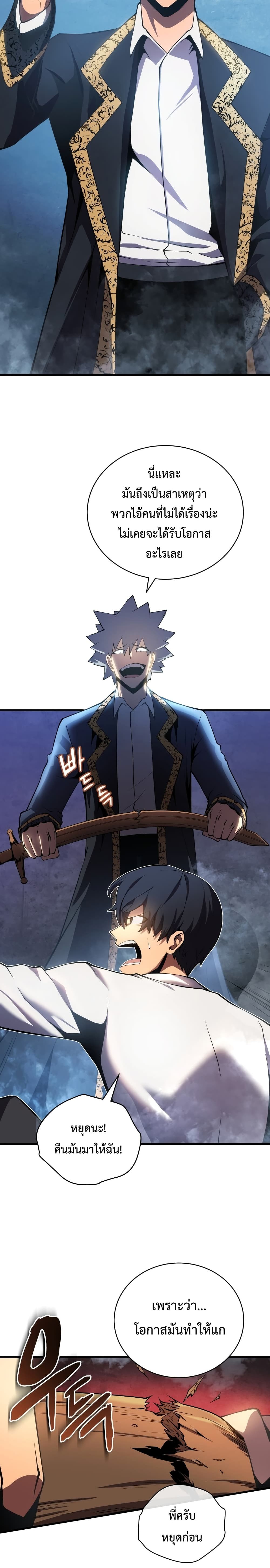 Swordmaster ตอนที่ 1 14