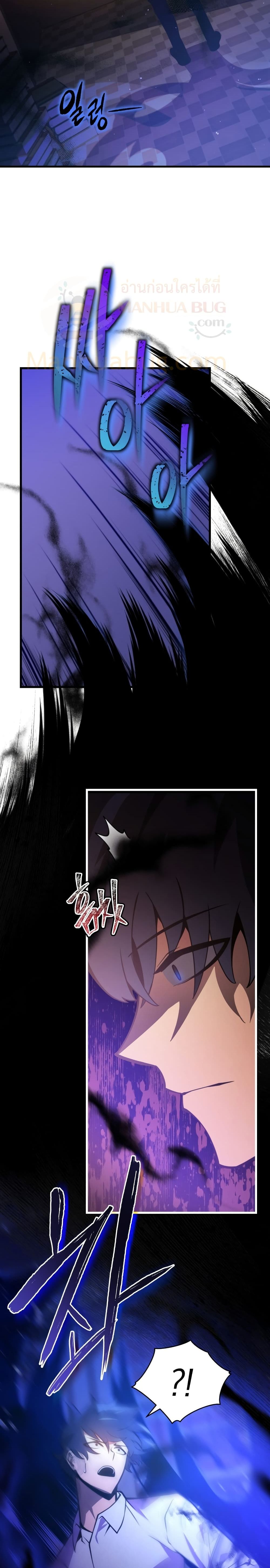 Swordmaster ตอนที่ 1 25