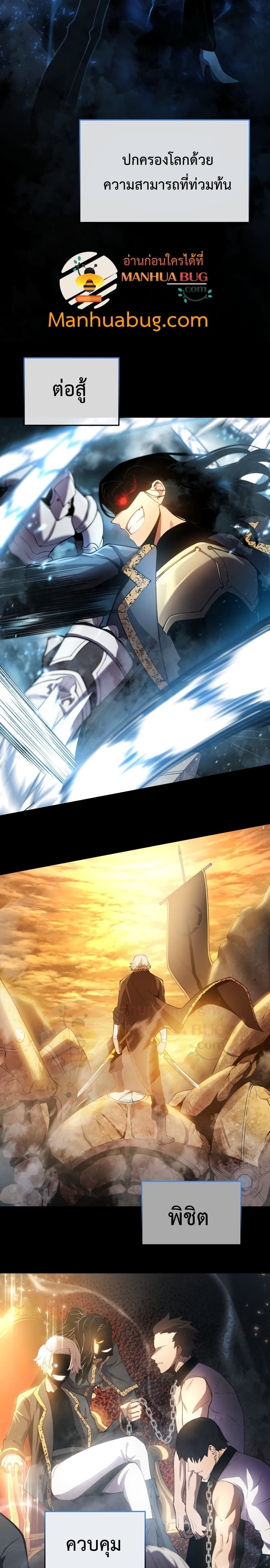Swordmaster ตอนที่ 1 3