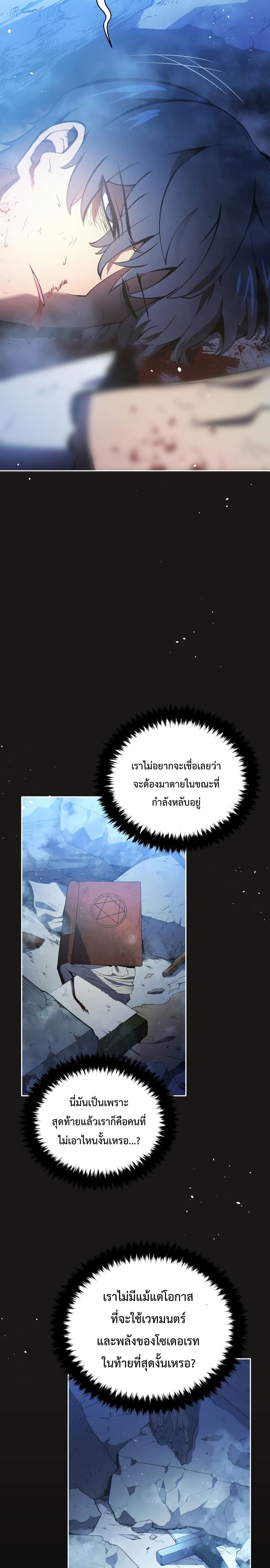 Swordmaster ตอนที่ 1 43