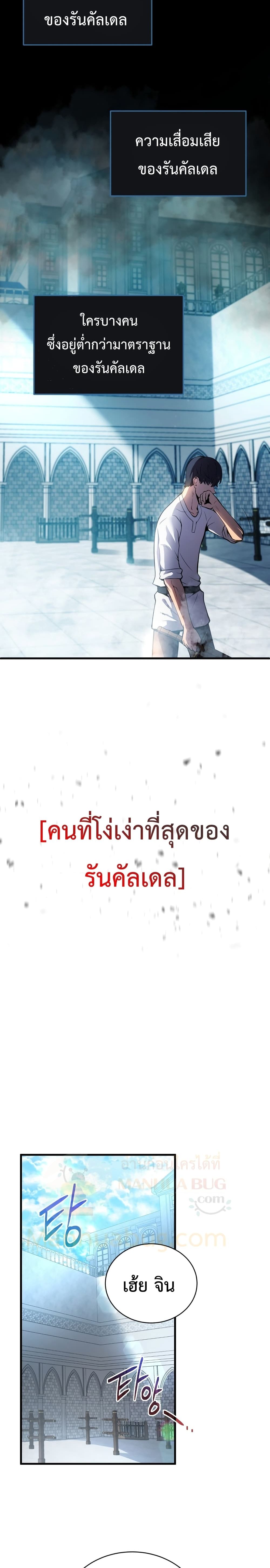 Swordmaster ตอนที่ 1 8