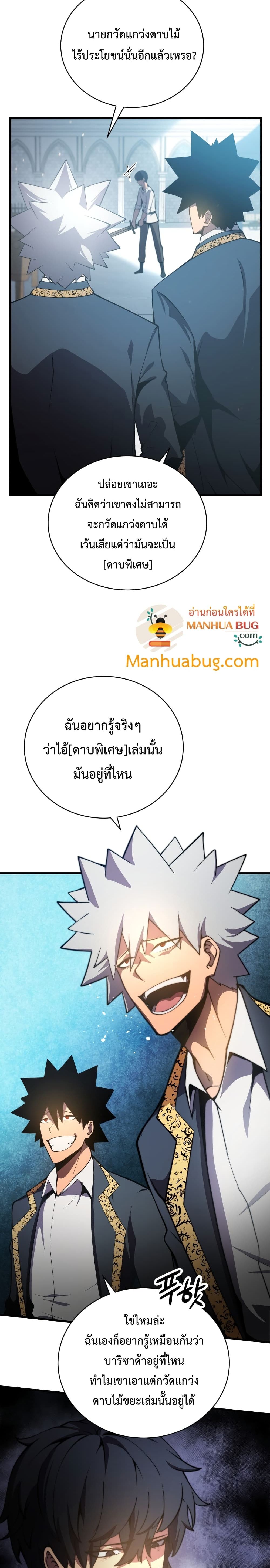 Swordmaster ตอนที่ 1 9
