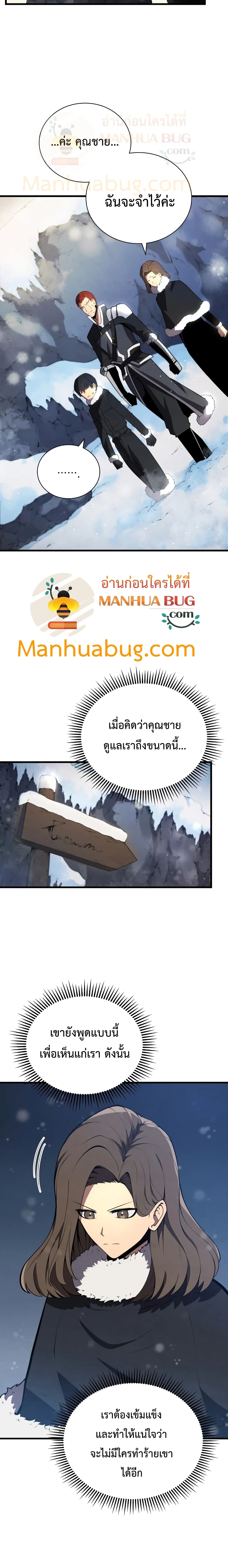 Swordmaster ตอนที่ 10 13