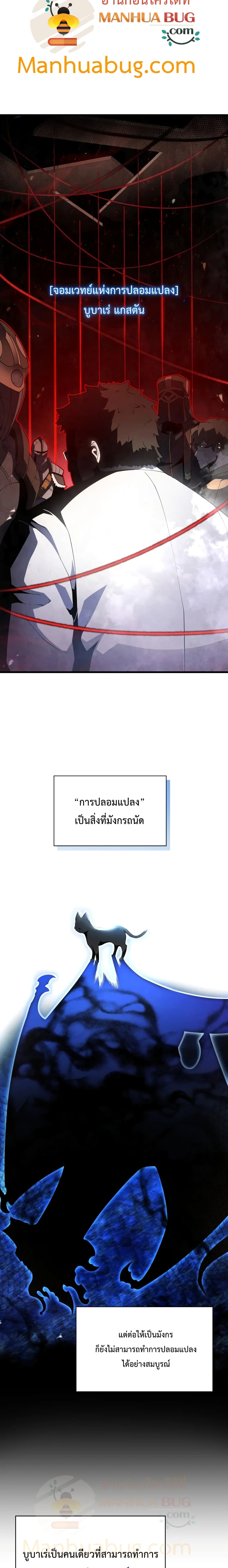 Swordmaster ตอนที่ 10 15