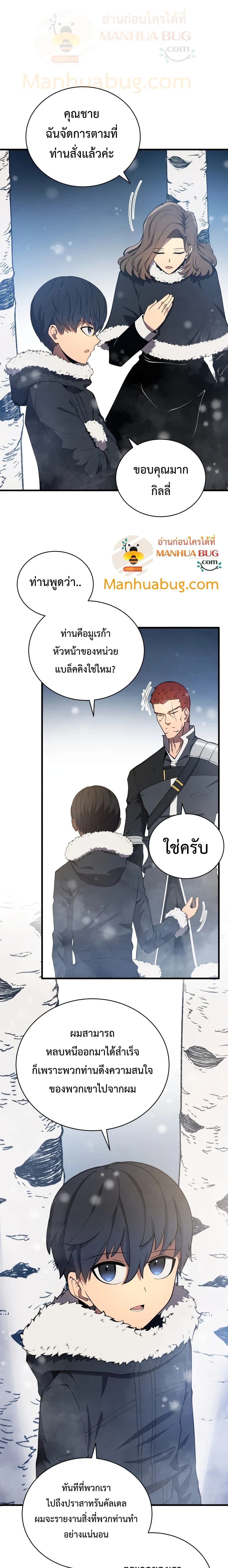 Swordmaster ตอนที่ 10 2