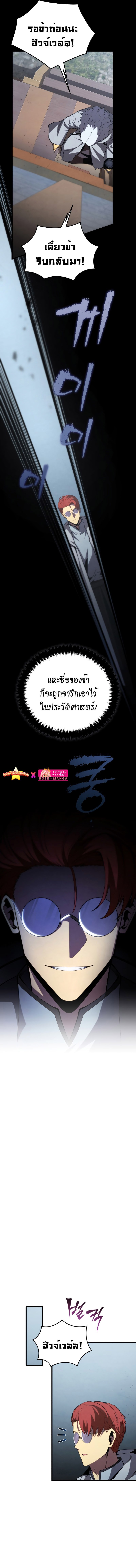 Swordmaster ตอนที่ 100 13