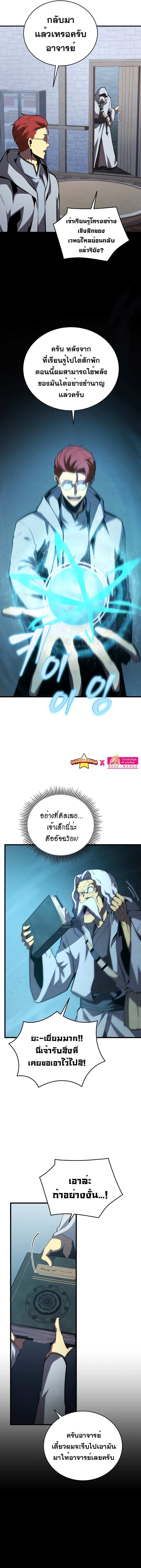 Swordmaster ตอนที่ 100 14