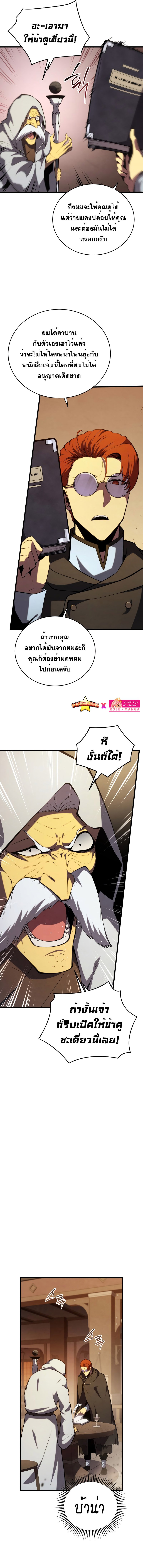 Swordmaster ตอนที่ 100 2