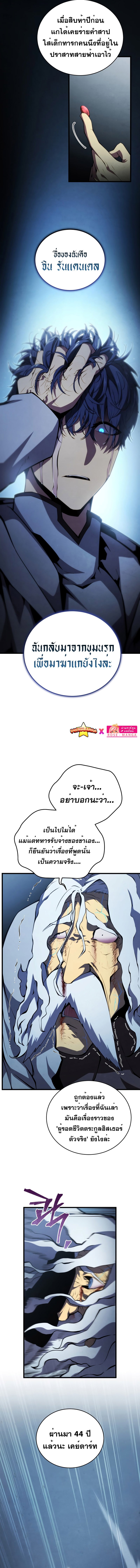 Swordmaster ตอนที่ 100 20