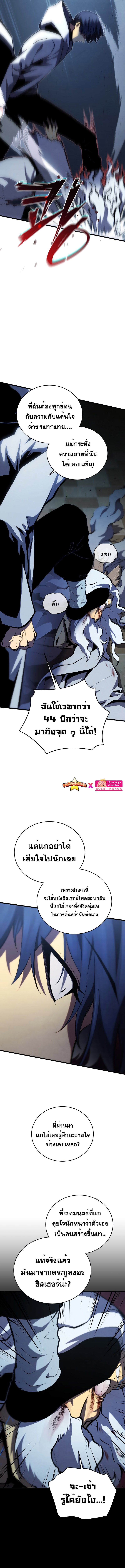 Swordmaster ตอนที่ 100 21