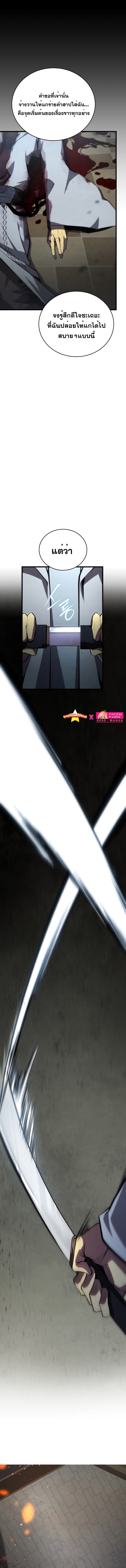 Swordmaster ตอนที่ 100 23