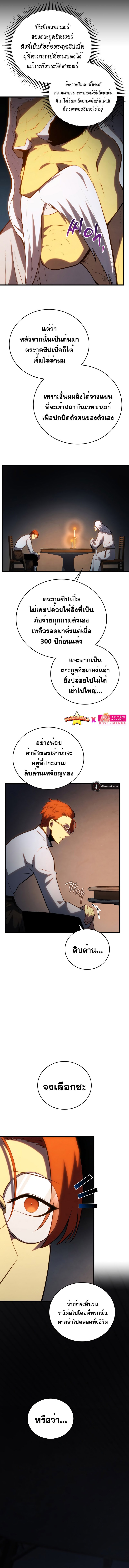 Swordmaster ตอนที่ 100 5