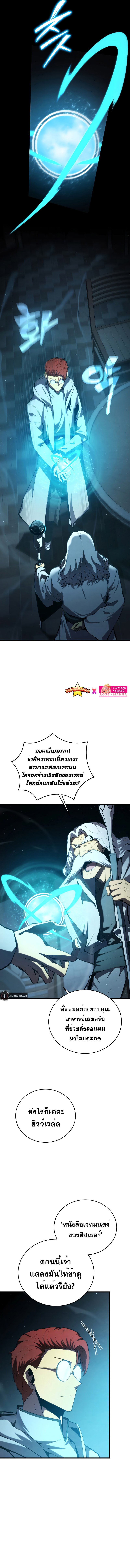 Swordmaster ตอนที่ 100 9