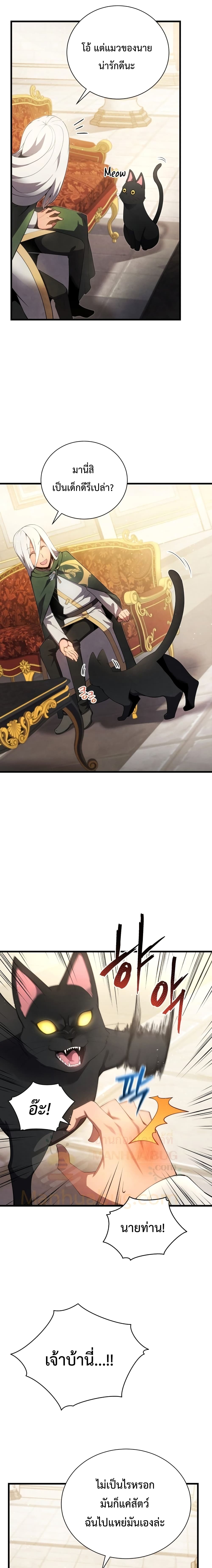 Swordmaster ตอนที่ 11 14