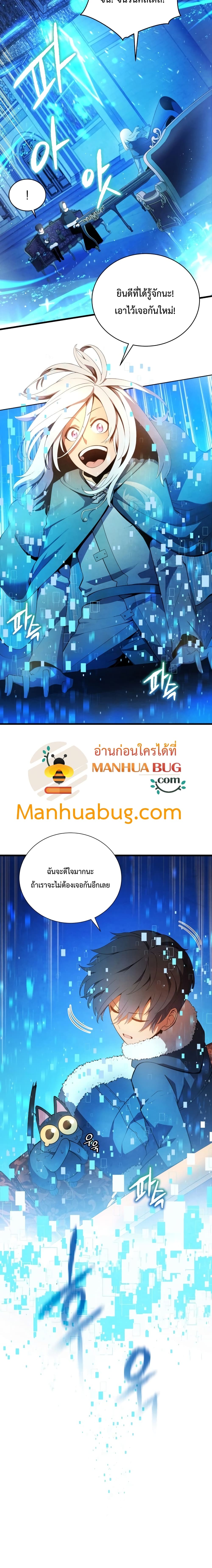 Swordmaster ตอนที่ 11 23