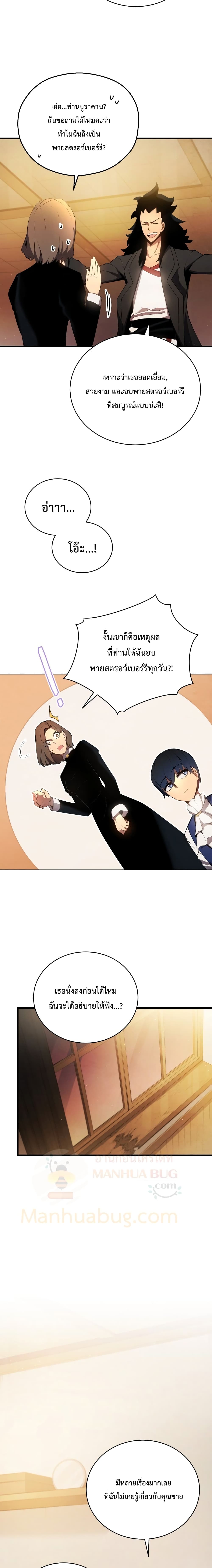 Swordmaster ตอนที่ 11 3