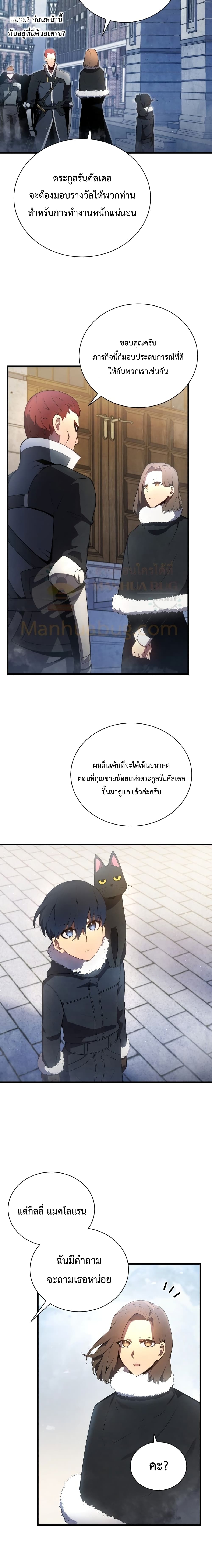 Swordmaster ตอนที่ 11 7
