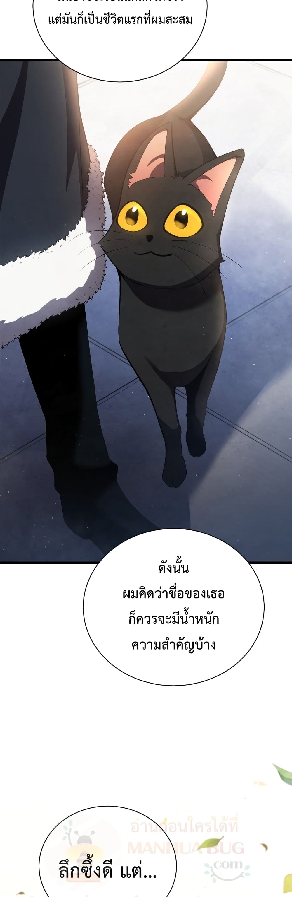 Swordmaster ตอนที่ 12 19