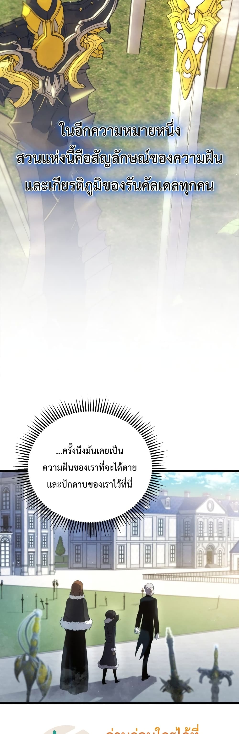 Swordmaster ตอนที่ 12 3