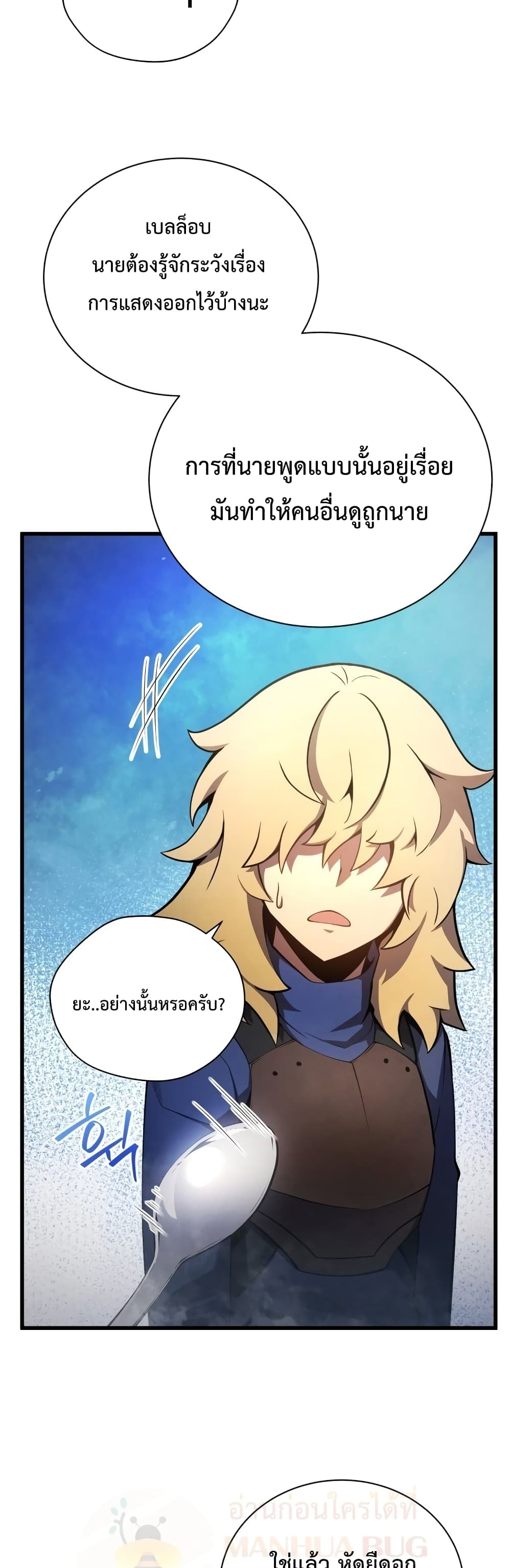 Swordmaster ตอนที่ 12 37