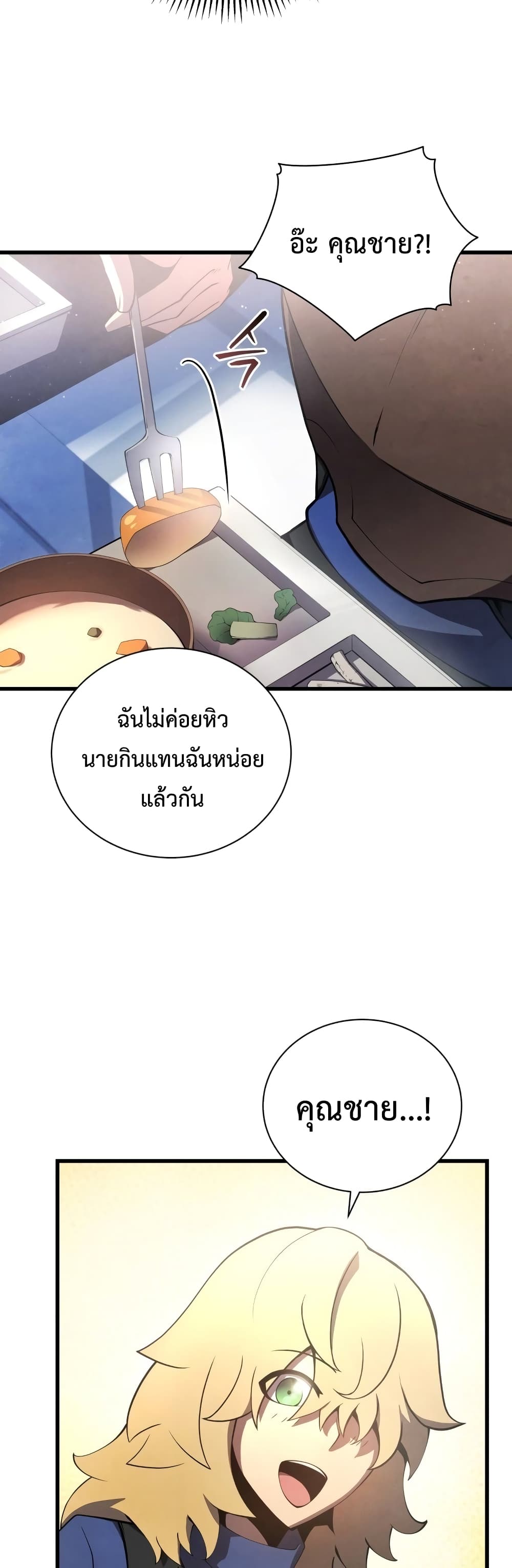 Swordmaster ตอนที่ 12 43