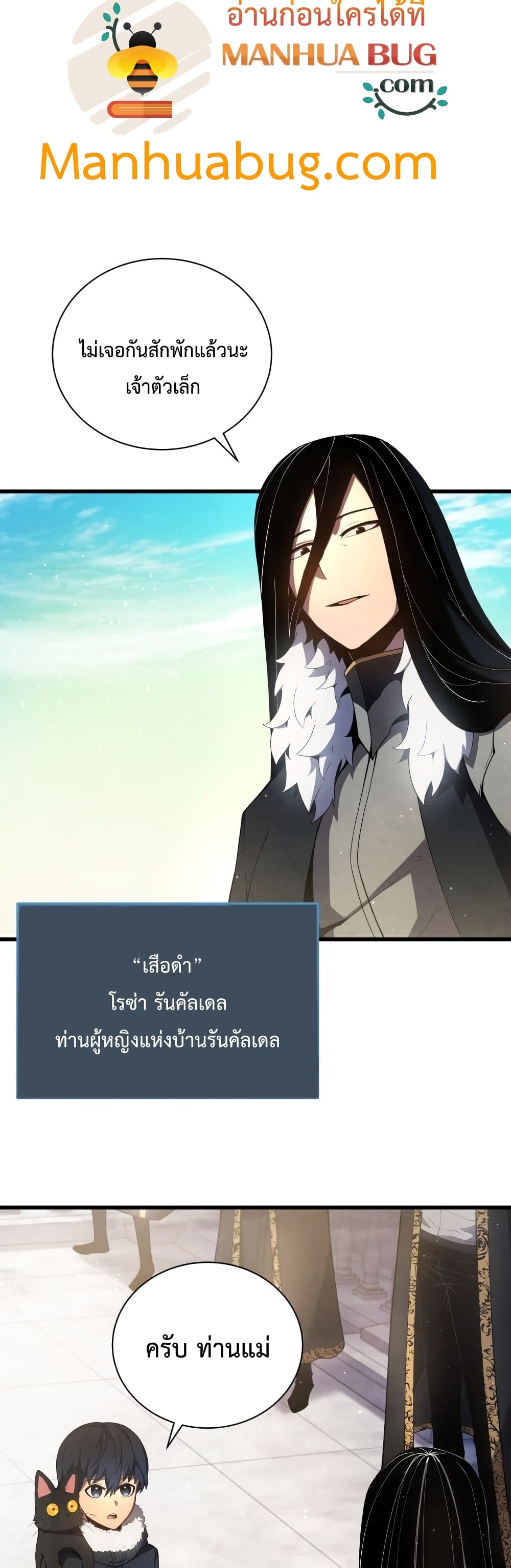 Swordmaster ตอนที่ 12 9