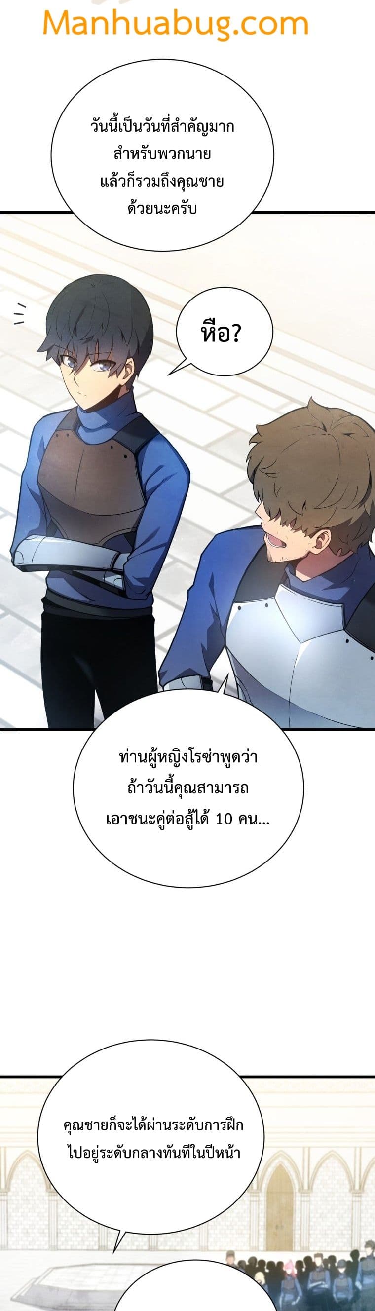 Swordmaster ตอนที่ 13 12