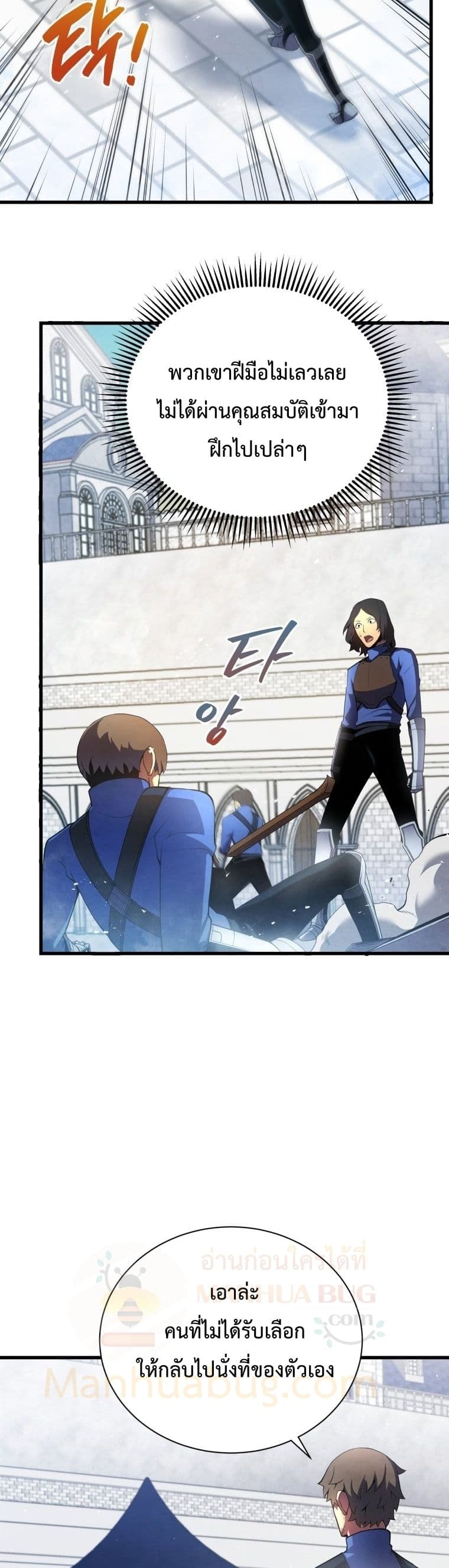 Swordmaster ตอนที่ 13 17