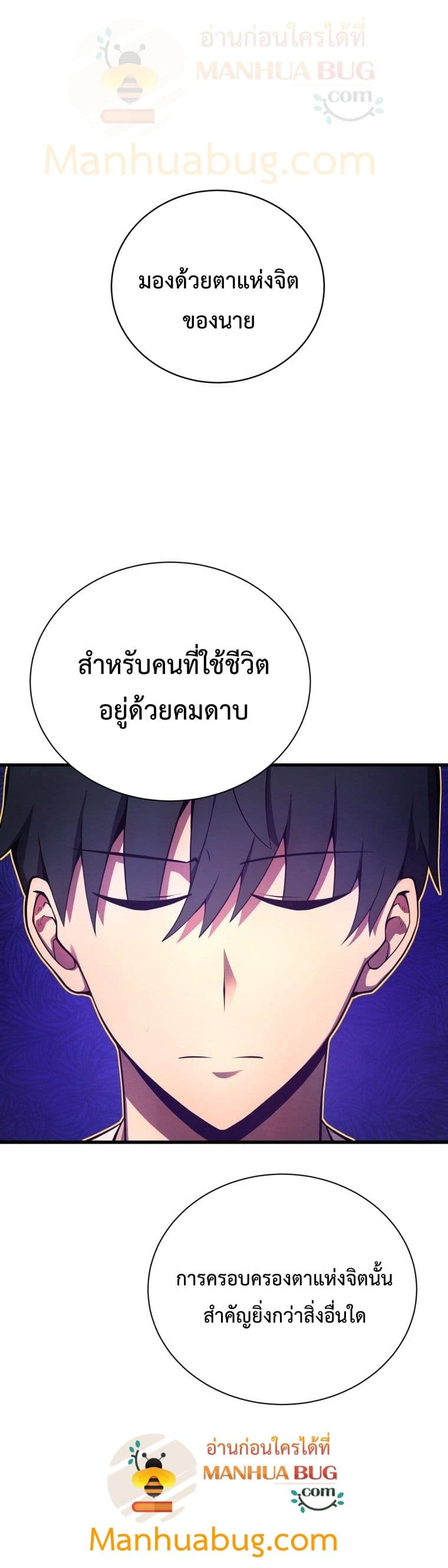 Swordmaster ตอนที่ 13 2