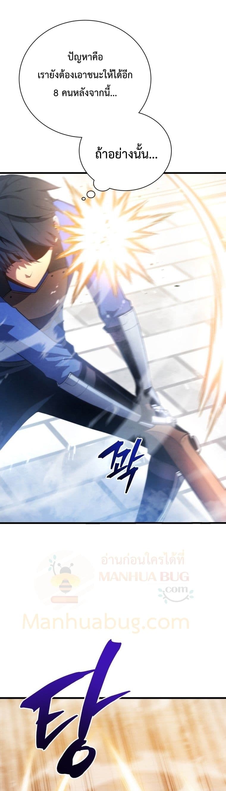 Swordmaster ตอนที่ 13 25