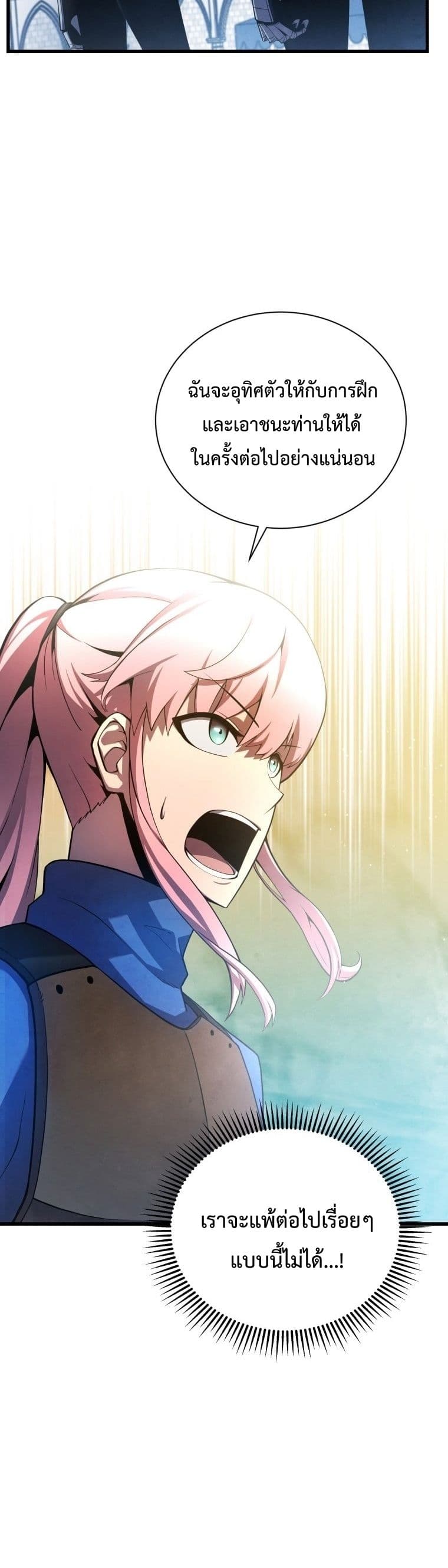 Swordmaster ตอนที่ 13 39