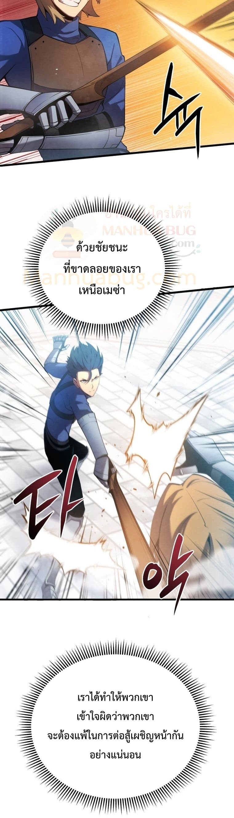 Swordmaster ตอนที่ 13 41