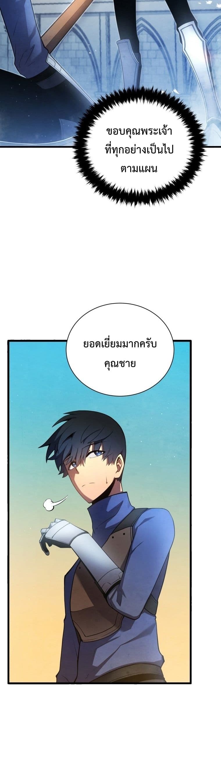 Swordmaster ตอนที่ 13 43